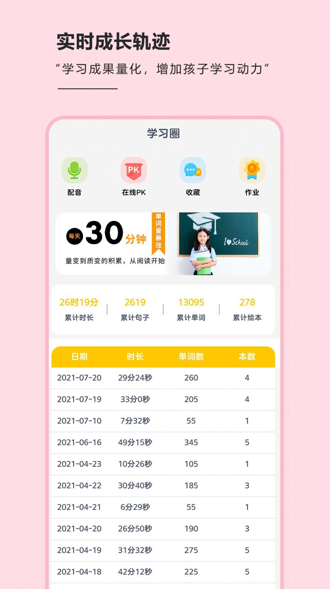 海尼曼绘本馆截图