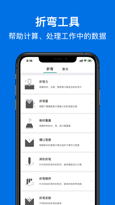 钣金圈截图