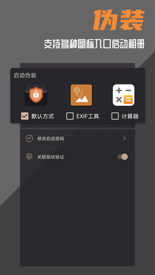波尔安全相册截图