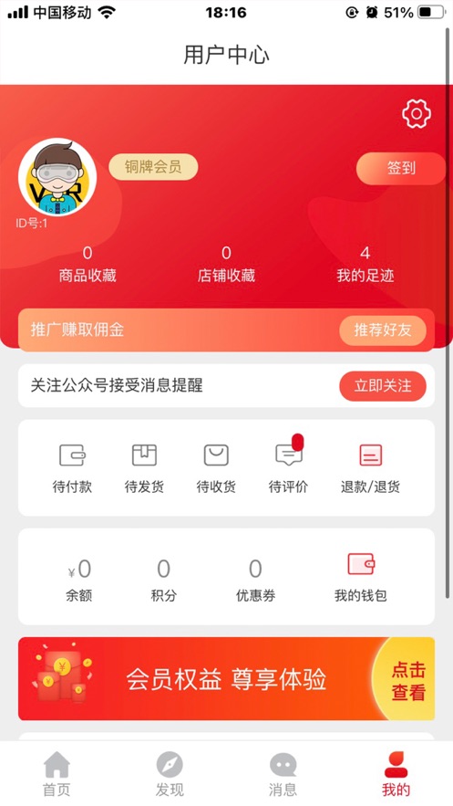 欧派木门商城截图
