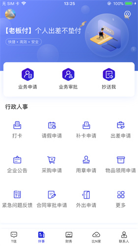 比N家截图