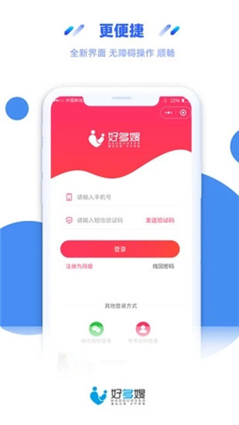 好多嫂截图