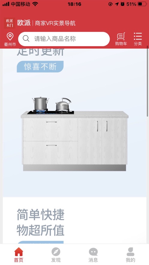欧派木门商城截图