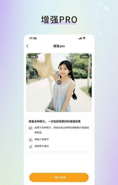 修图家截图