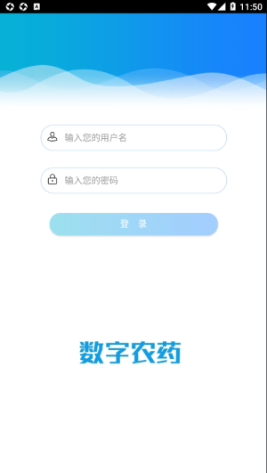 云南农药监管平台app下载-云南农药监管最新版下载v1.1