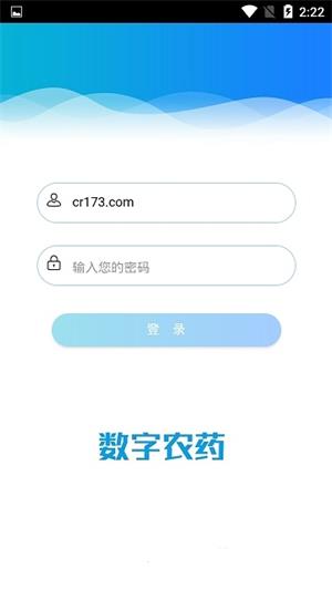 云南农药监管平台app下载-云南农药监管最新版下载v1.1