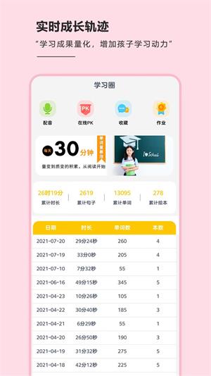 海尼曼绘本馆免费下载-海尼曼绘本馆app安卓版下载v3.0.7