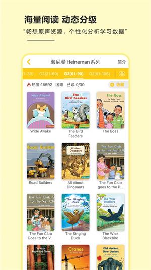 海尼曼绘本馆免费下载-海尼曼绘本馆app安卓版下载v3.0.7
