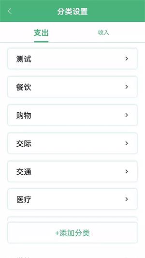 轻便记账本app下载安装-轻便记账本免费安卓版下载v1.0