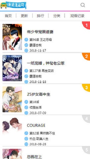 滴滴漫画截图