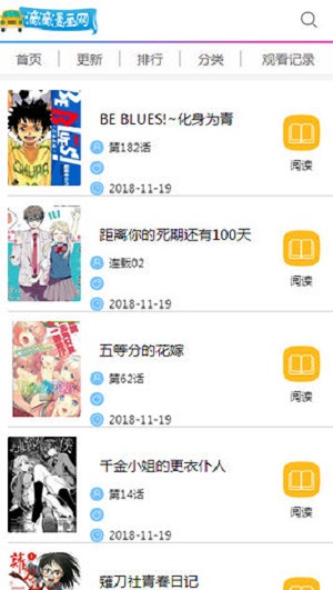滴滴漫画截图