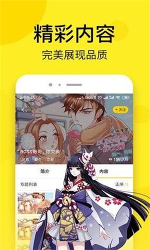 独漫画全彩漫画截图