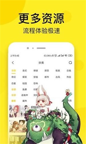 独漫画全彩漫画截图