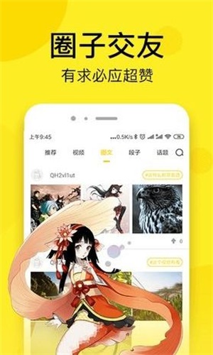 独漫画全彩漫画截图
