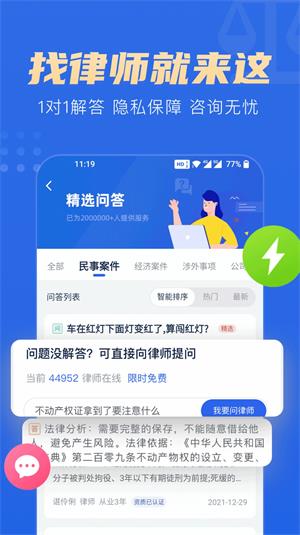 胜诉律师app免费下载-胜诉律师最新版下载v1.0.3