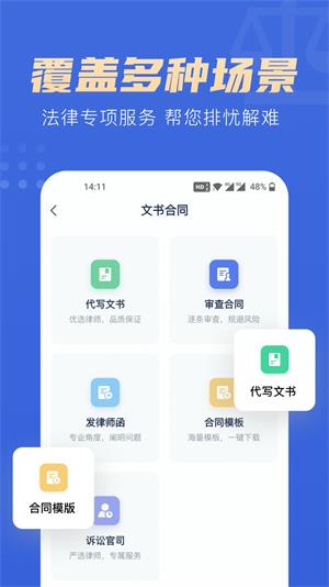 胜诉律师app免费下载-胜诉律师最新版下载v1.0.3