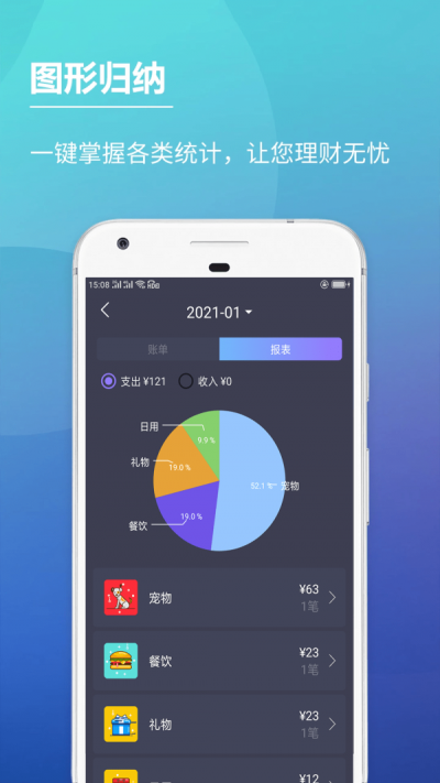 随心记账本app