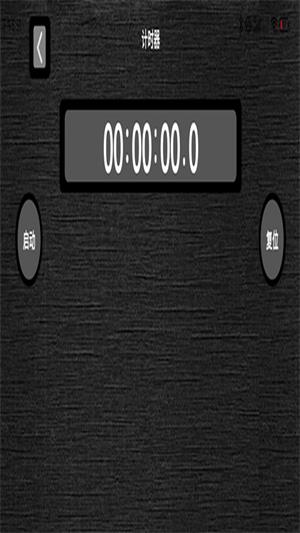 哈哈计时器国际版下载-哈哈计时器免费app下载v1.0