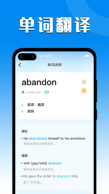 英汉互译翻译器截图
