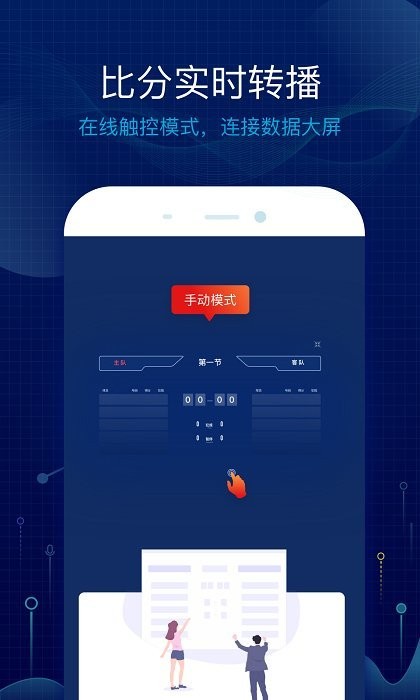 语音技统app截图
