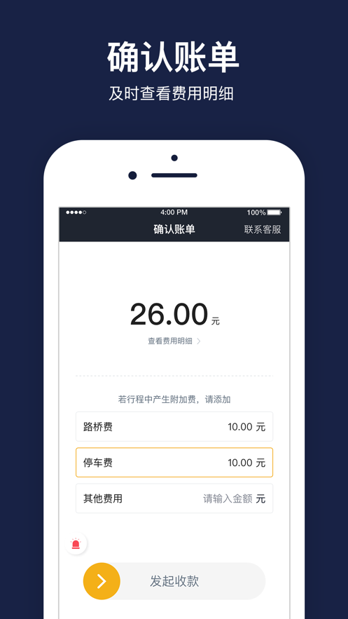 双创便民司机截图