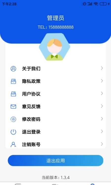 小铁截图