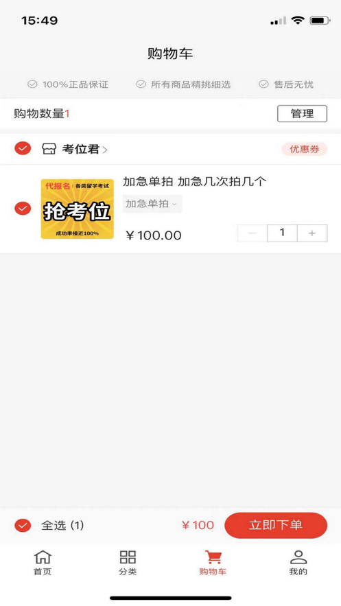 组对留学截图