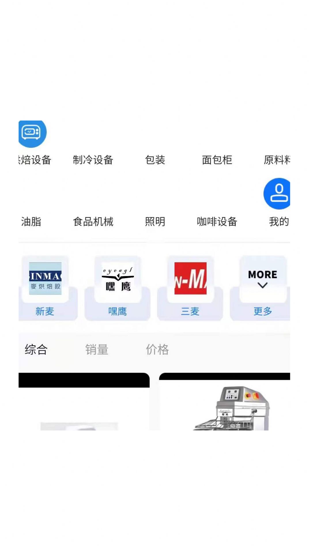 烘焙者之家截图