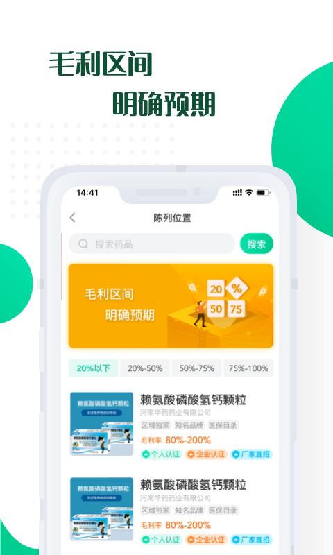 药械帮app截图