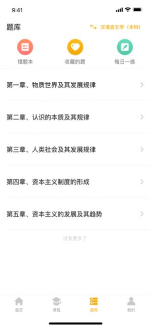 自考本截图