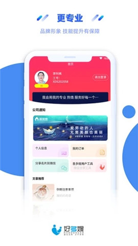 好多嫂截图