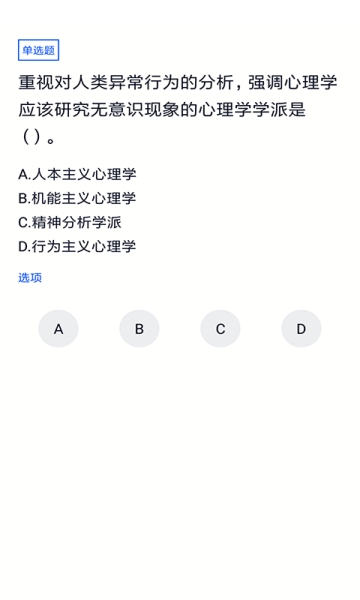 自考法律截图