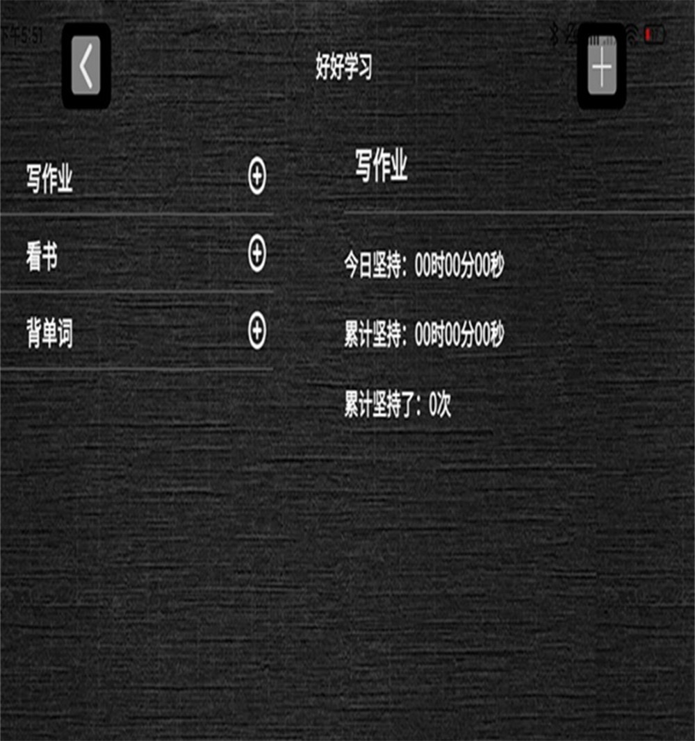 哈哈计时器截图