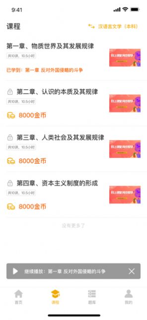 自考本截图