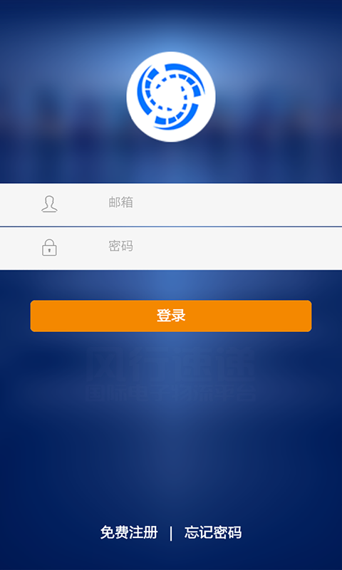 风行速递截图