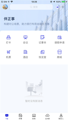 比N家截图