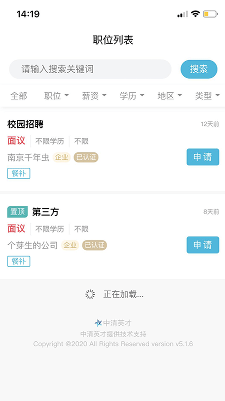 中清英才截图