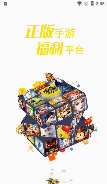 指尖游匣截图