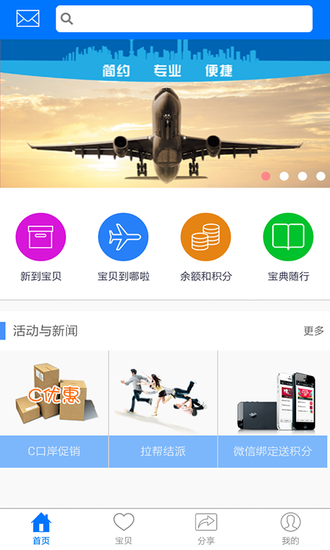 风行速递截图