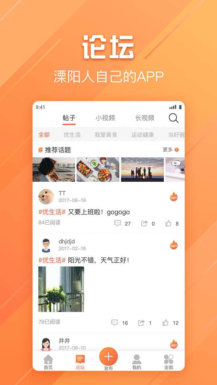 自在溧阳截图