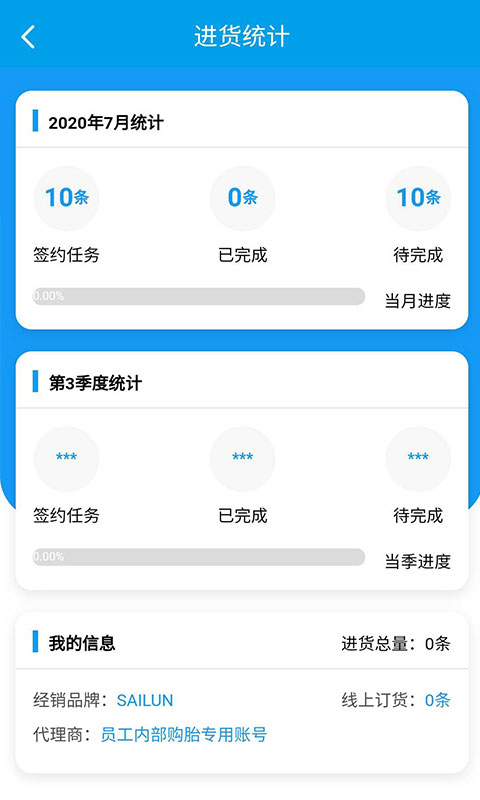 耀灵店管家截图