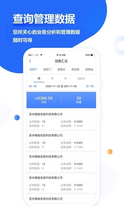 梅施云截图