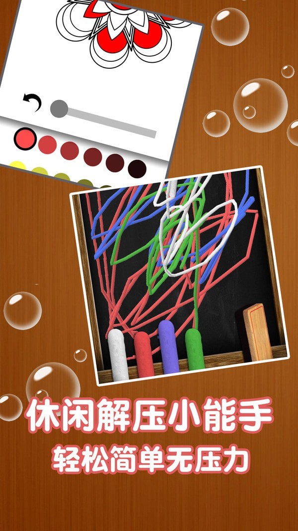 解压达人单机截图
