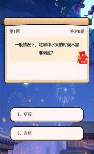 答题赚红包截图