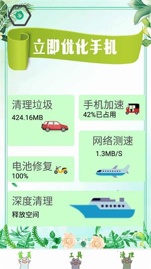 病毒清理手机软件下载-病毒清理大师下载v1.1
