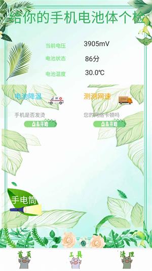 病毒清理手机软件下载-病毒清理大师下载v1.1