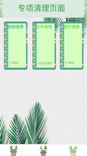 病毒清理手机软件下载-病毒清理大师下载v1.1