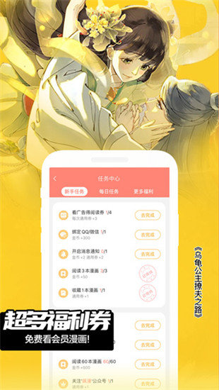 嘿咻嘿咻漫画截图