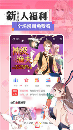 嘿咻嘿咻漫画截图