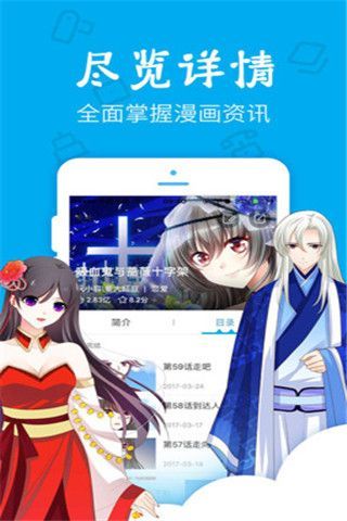 EH漫画截图